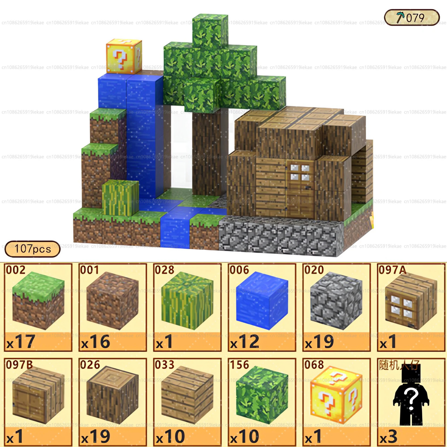 Tree House | 107 Blocks